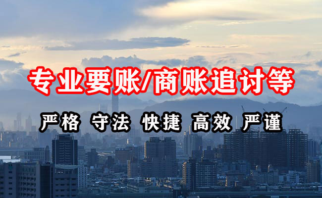 临朐要账公司